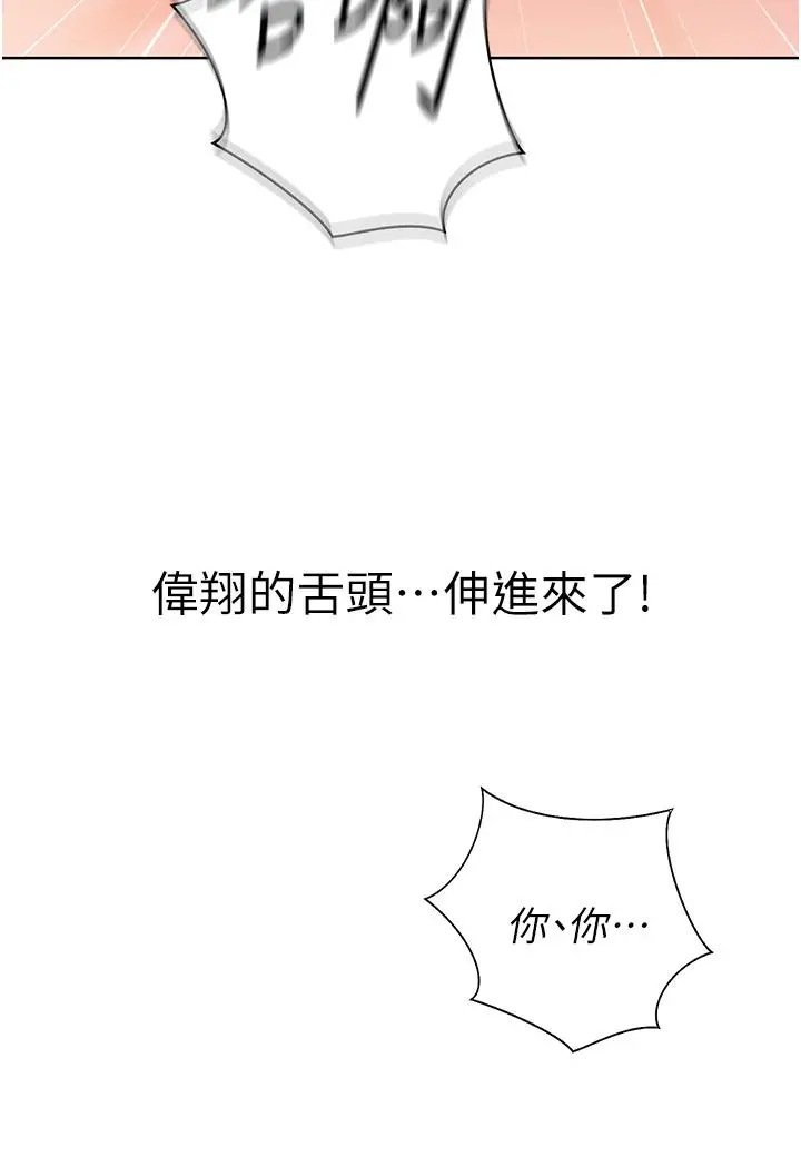 姊姊爱做菜 第21话-不行，我已经氾滥成灾了 第38页