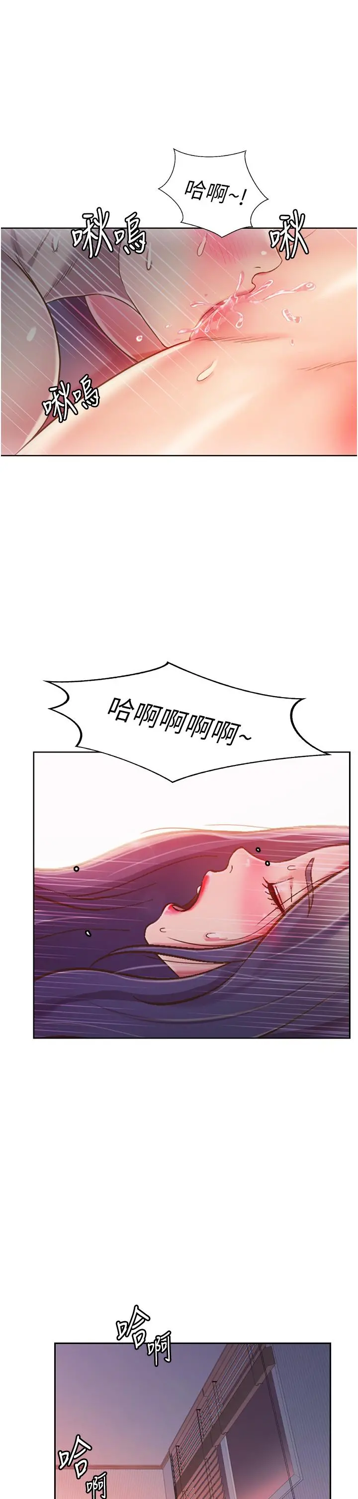 姊姊爱做菜 第21话-不行，我已经氾滥成灾了 第49页