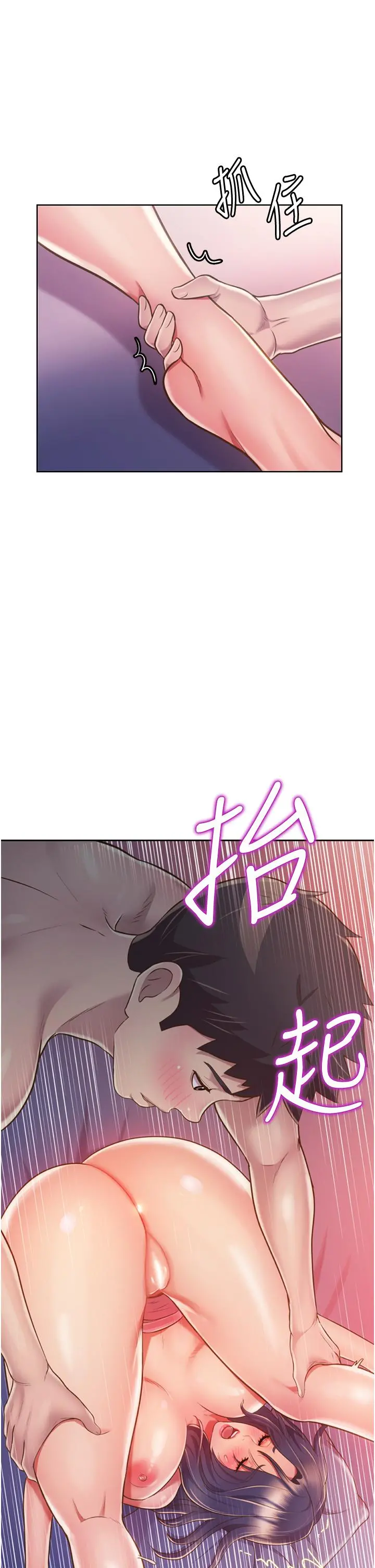 姊姊爱做菜 第21话-不行，我已经氾滥成灾了 第24页