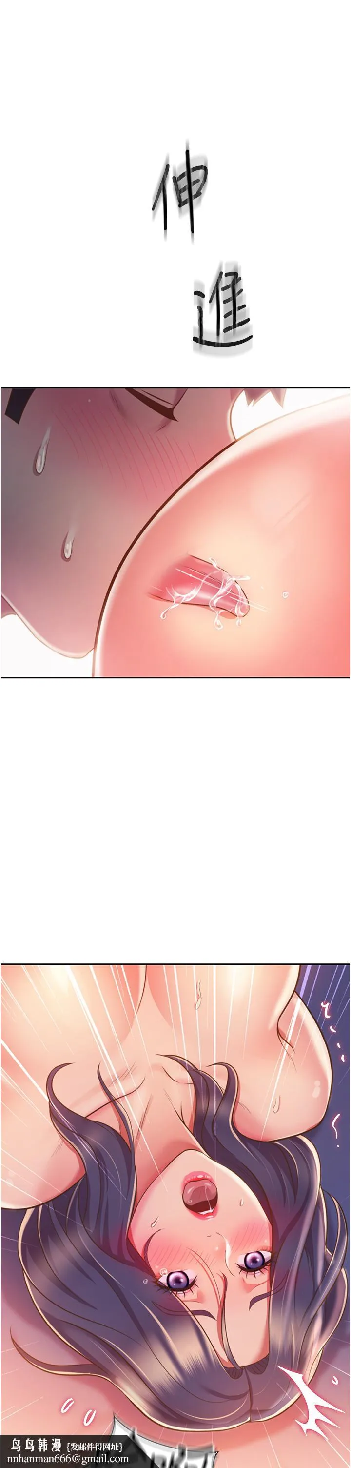 姊姊爱做菜 第21话-不行，我已经氾滥成灾了 第37页