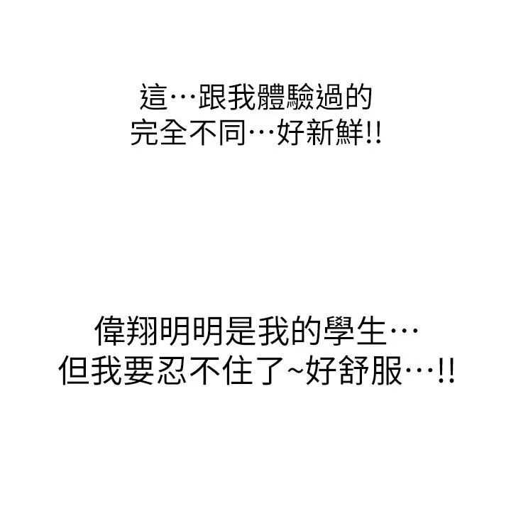 姊姊爱做菜 第21话-不行，我已经氾滥成灾了 第48页