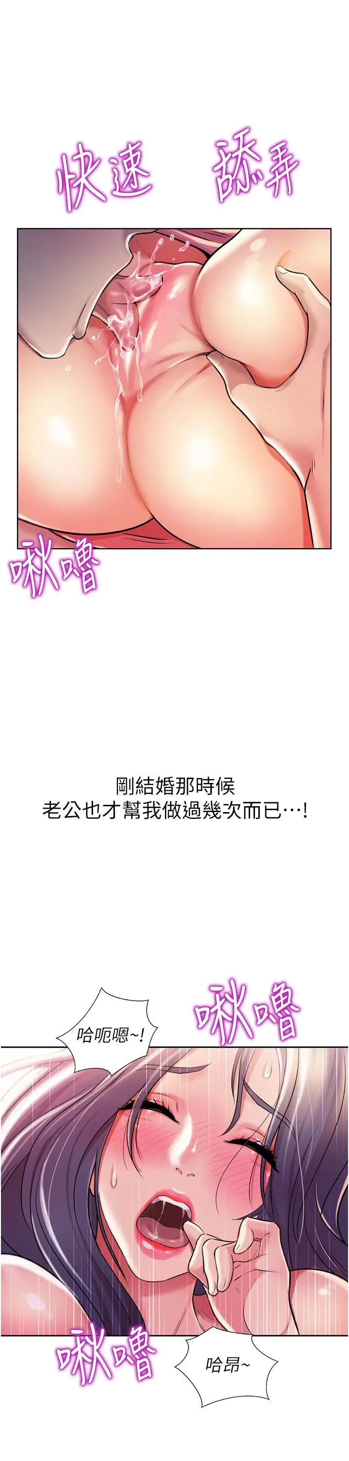 姊姊爱做菜 第21话-不行，我已经氾滥成灾了 第34页