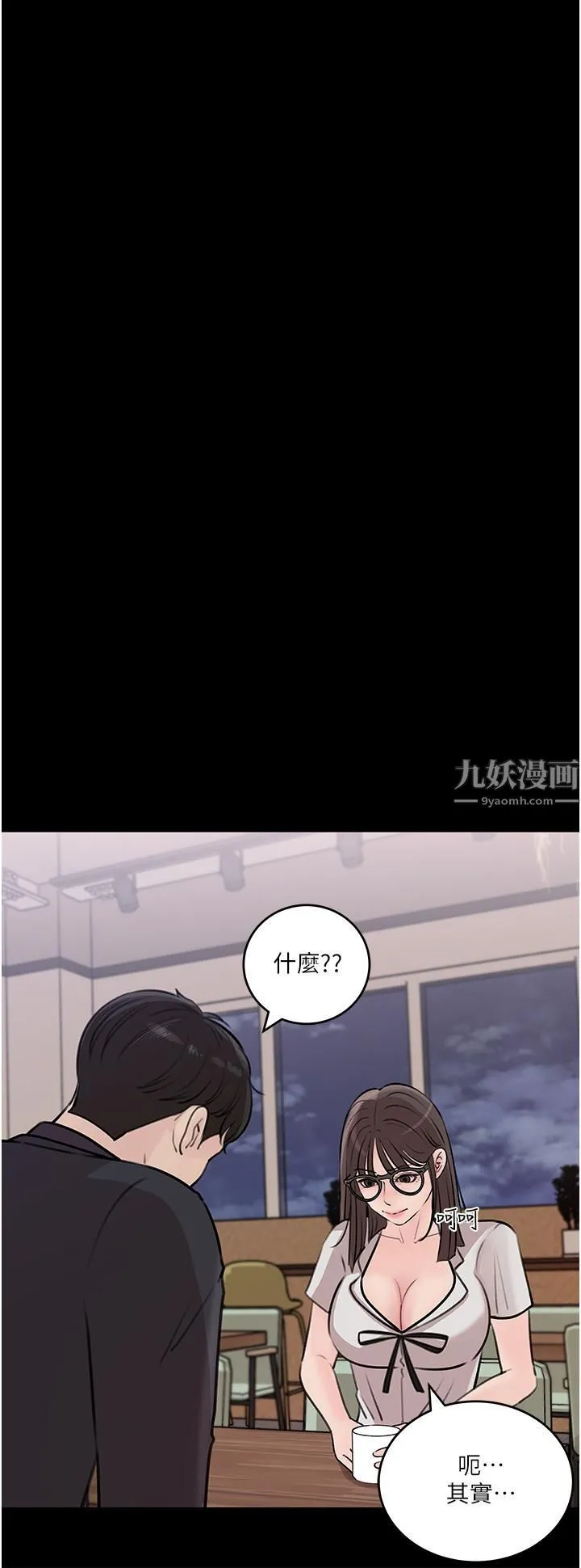 深入小姨子 第17话-姐夫，人傢一直在等你 第29页