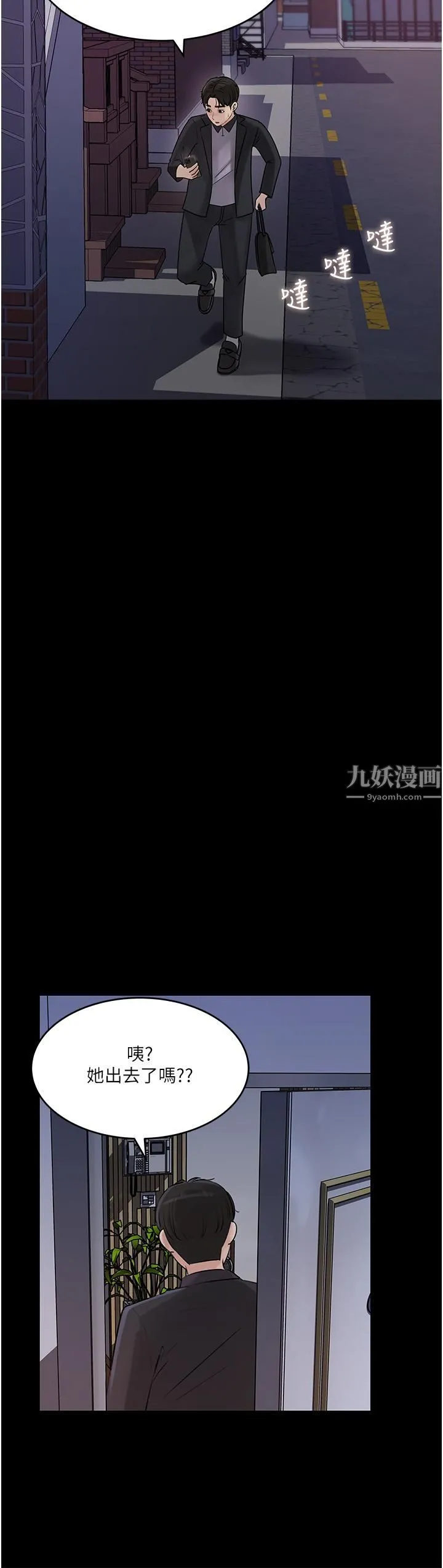 深入小姨子 第17话-姐夫，人傢一直在等你 第39页
