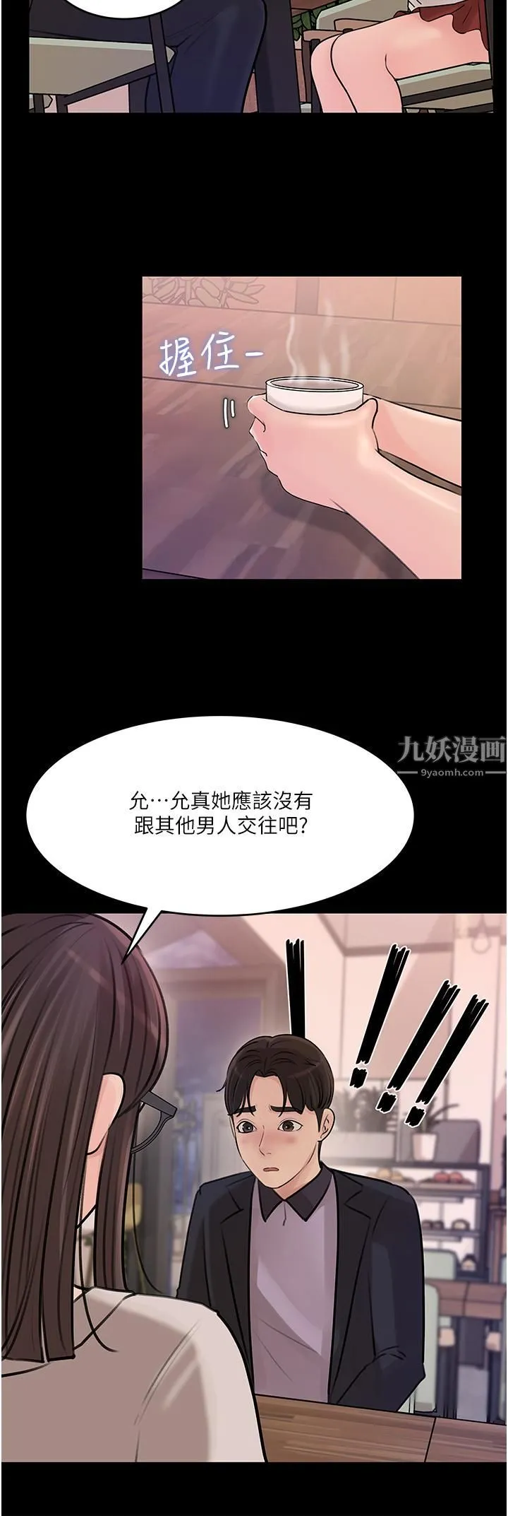 深入小姨子 第17话-姐夫，人傢一直在等你 第27页