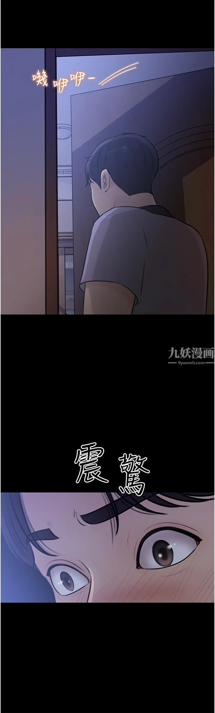 深入小姨子 第17话-姐夫，人傢一直在等你 第41页