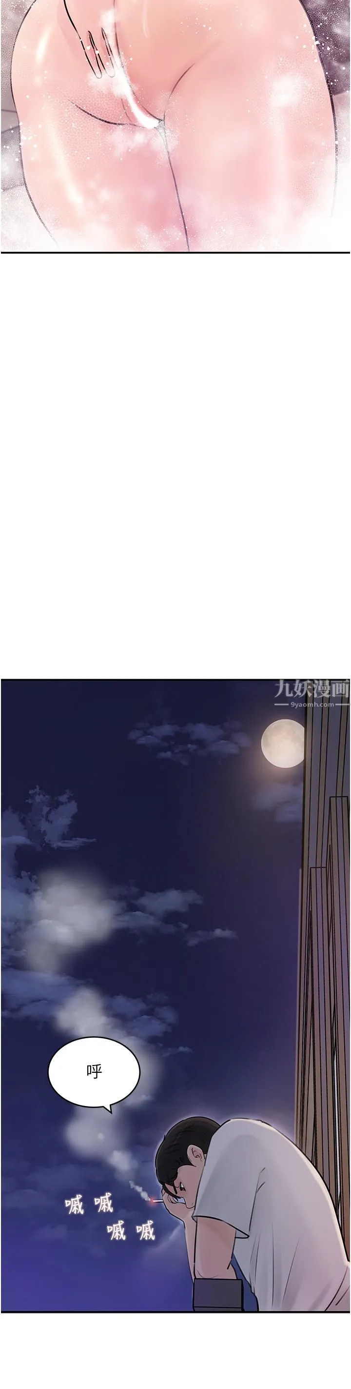 深入小姨子 第17话-姐夫，人傢一直在等你 第3页