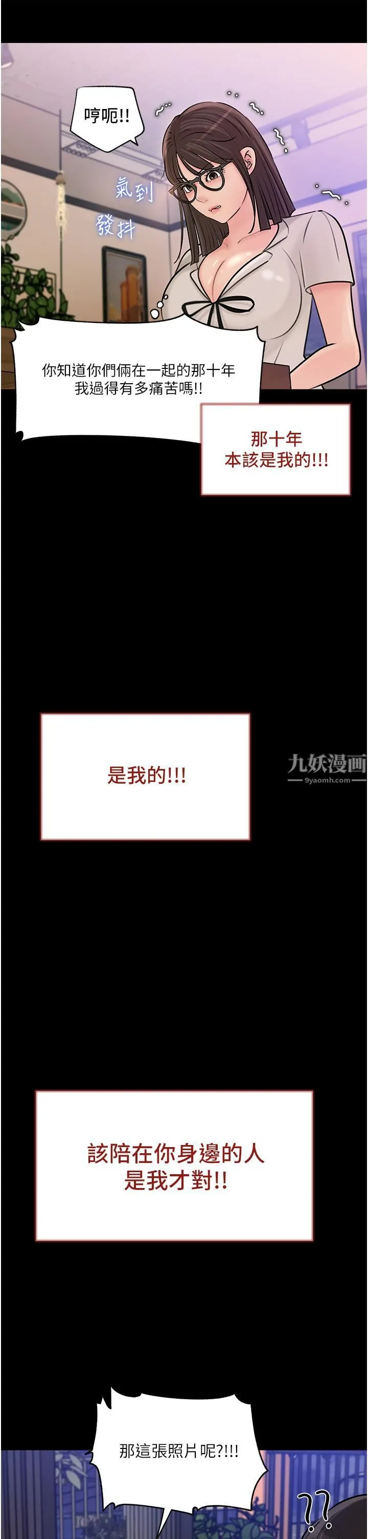 深入小姨子 第17话-姐夫，人傢一直在等你 第32页