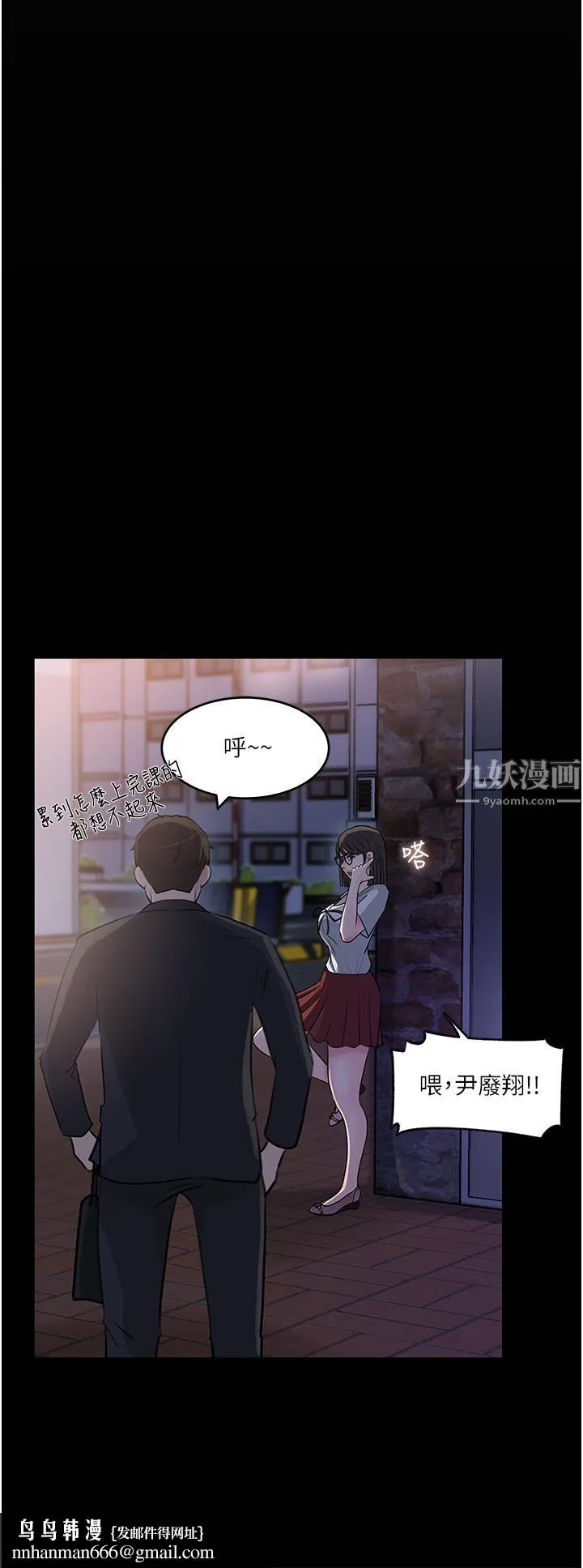 深入小姨子 第17话-姐夫，人傢一直在等你 第23页