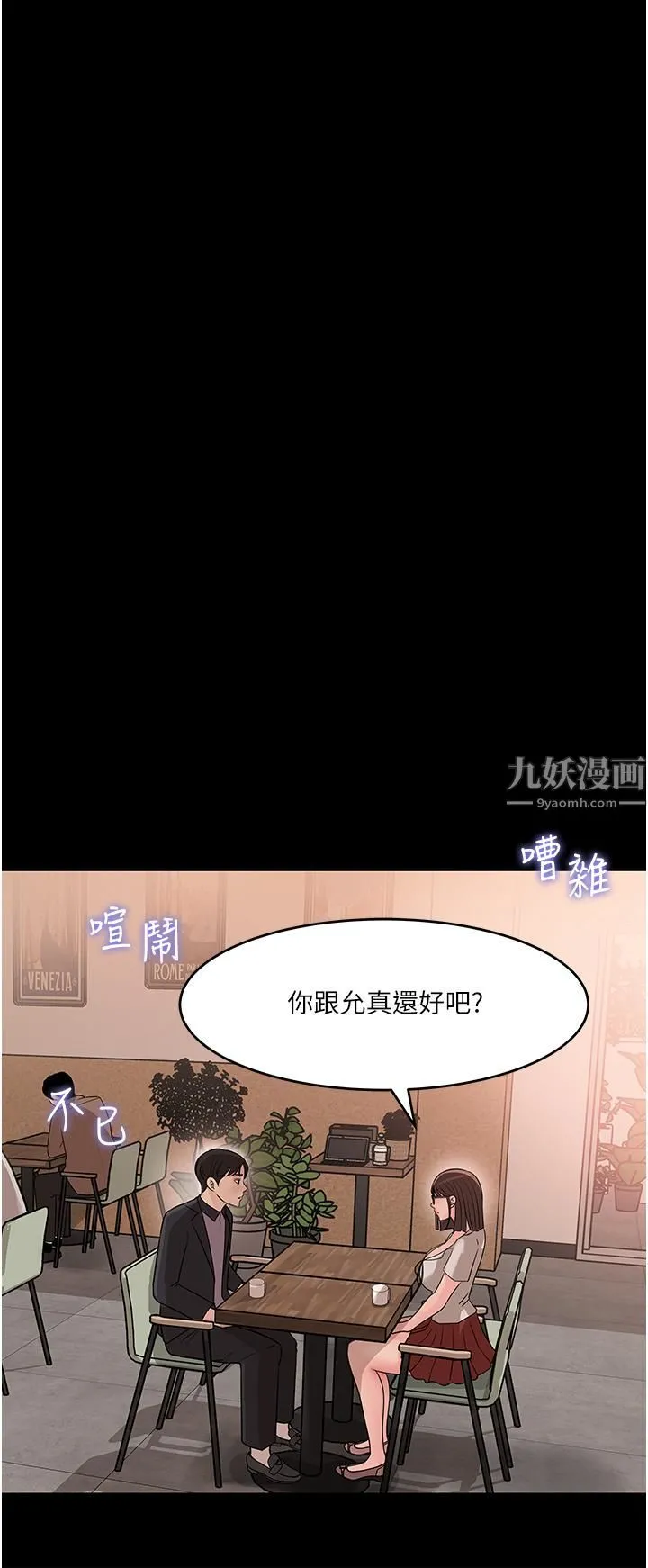 深入小姨子 第17话-姐夫，人傢一直在等你 第25页