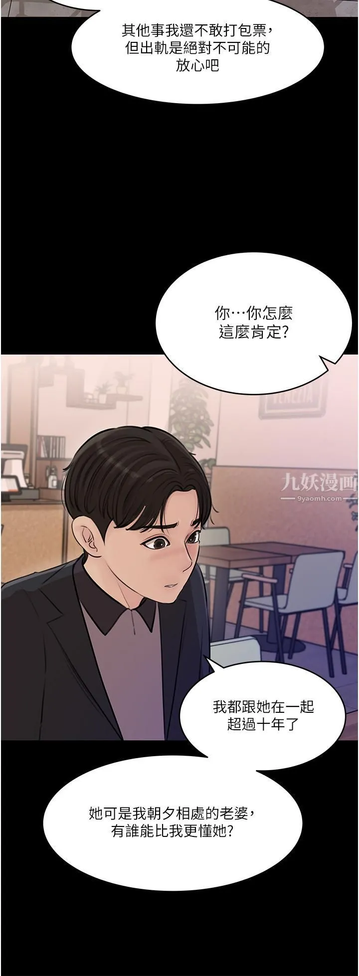 深入小姨子 第17话-姐夫，人傢一直在等你 第31页