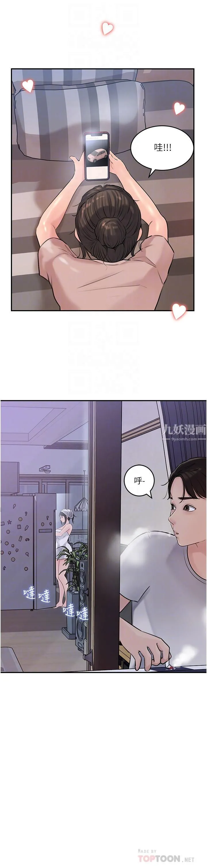 深入小姨子 第17话-姐夫，人傢一直在等你 第10页