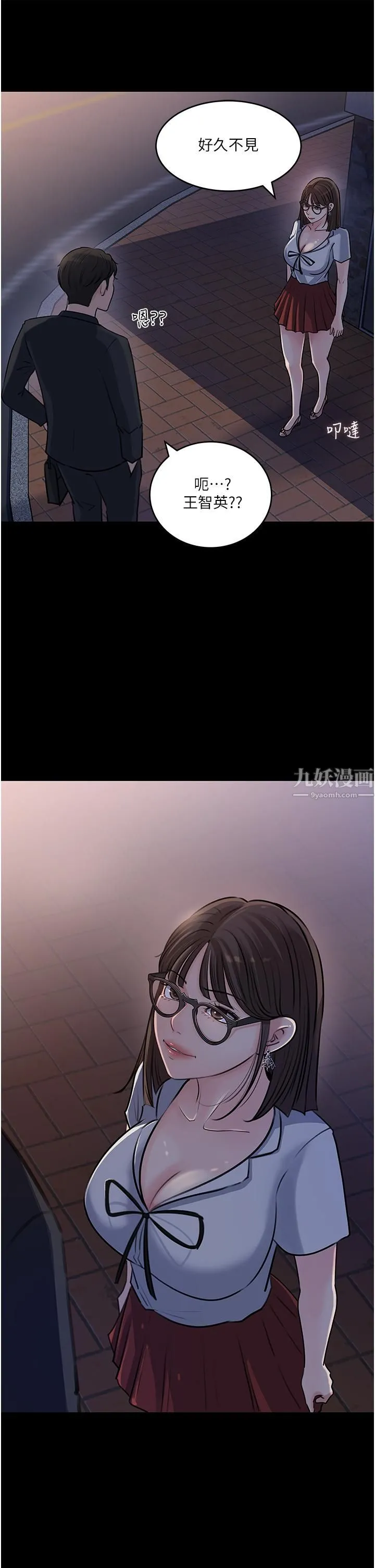 深入小姨子 第17话-姐夫，人傢一直在等你 第24页