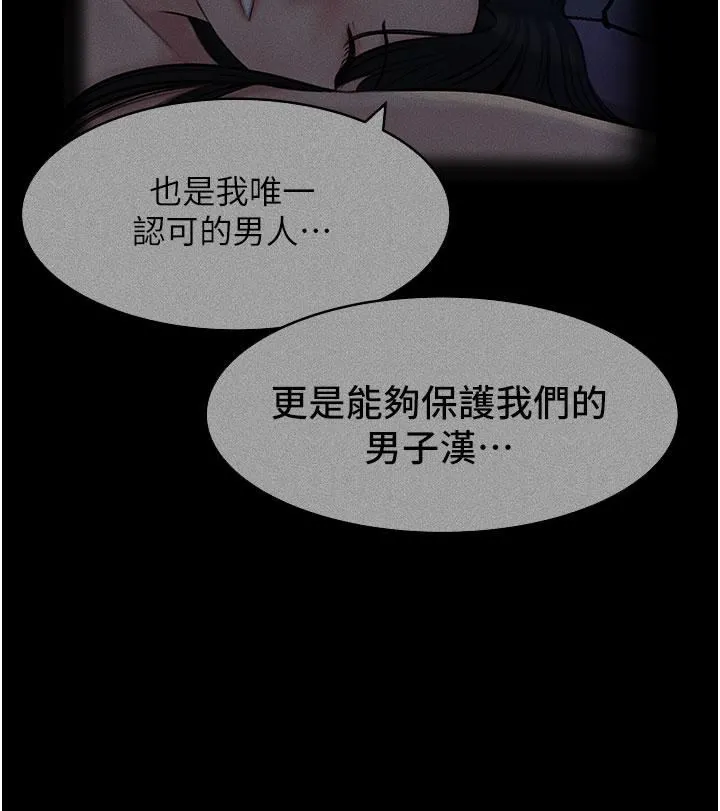 深入小姨子 第32话-要不要赌谁先高潮? 第26页