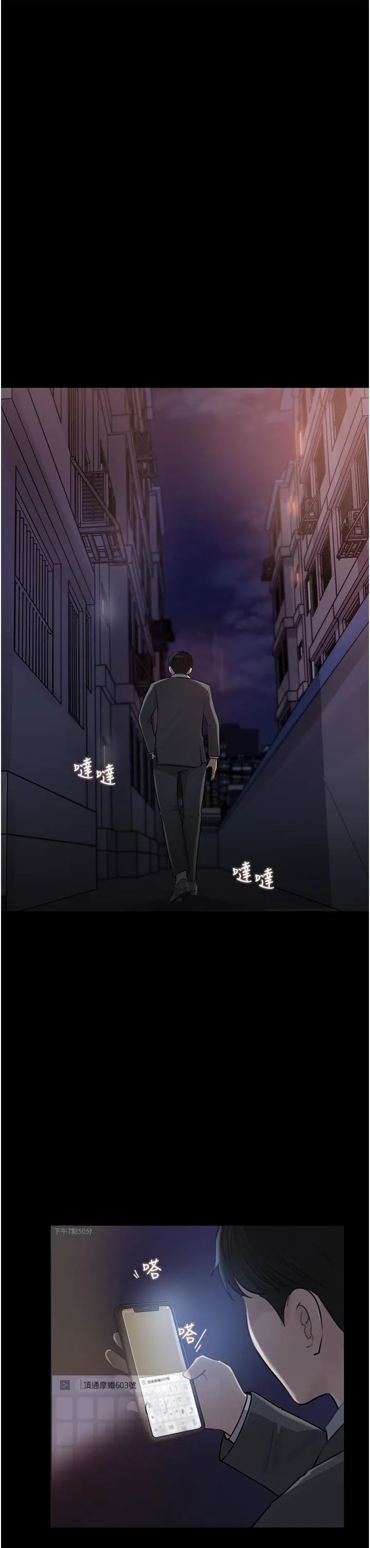 深入小姨子 第32话-要不要赌谁先高潮? 第27页
