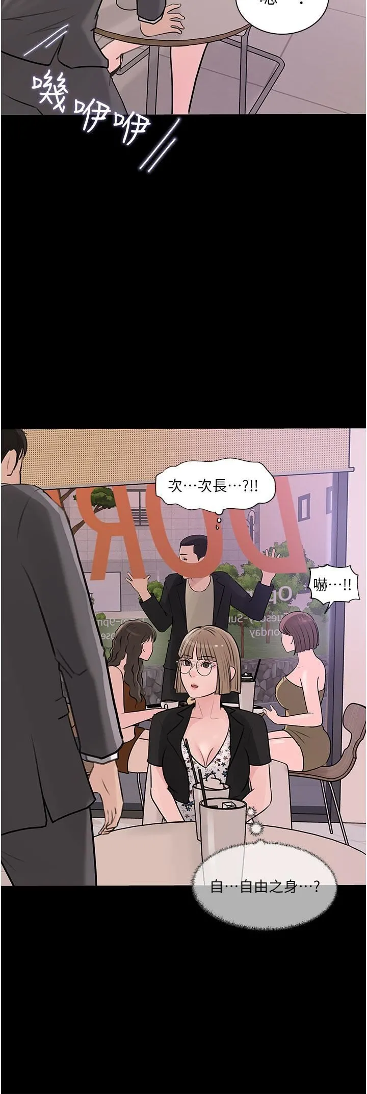 深入小姨子 第32话-要不要赌谁先高潮? 第5页