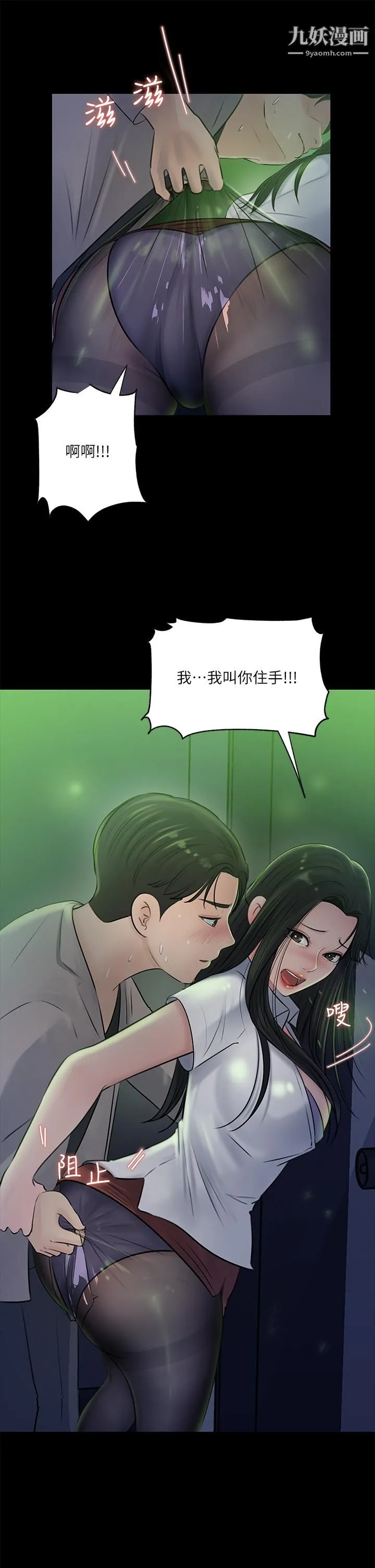 深入小姨子 第7话-弥漫在楼梯间的兽慾 第13页