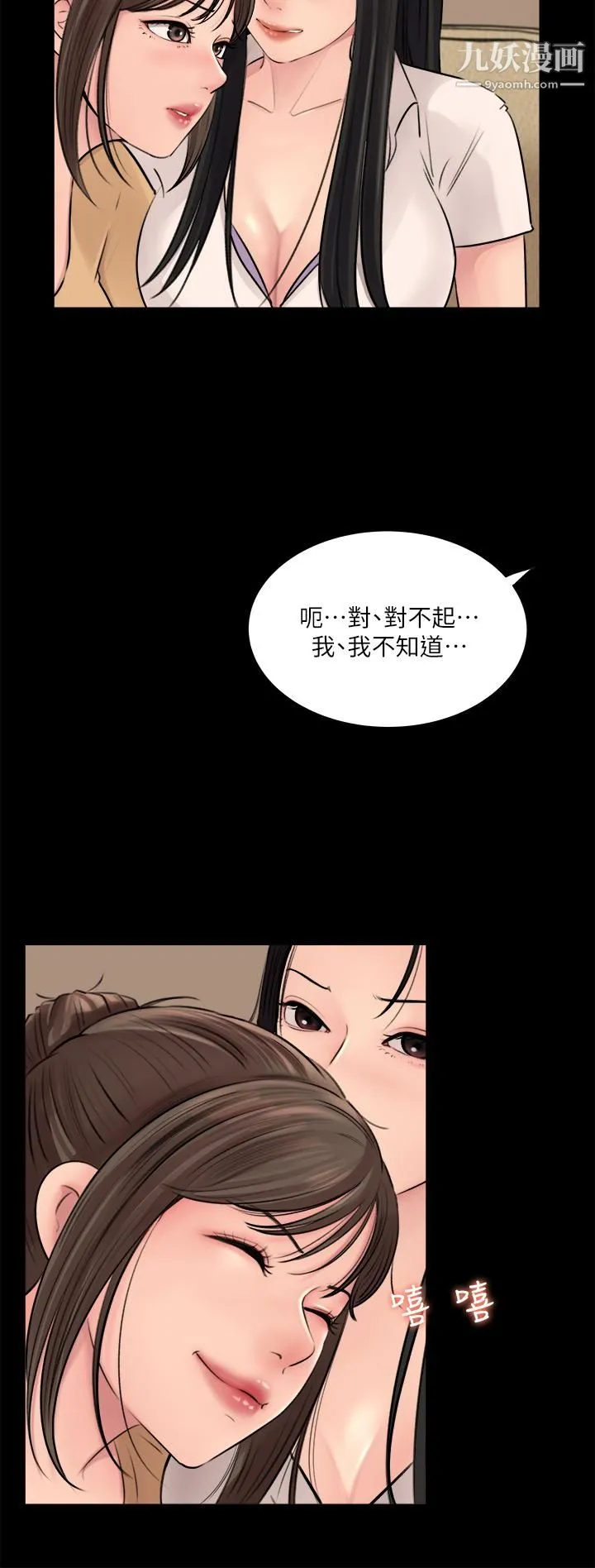 深入小姨子 第7话-弥漫在楼梯间的兽慾 第33页