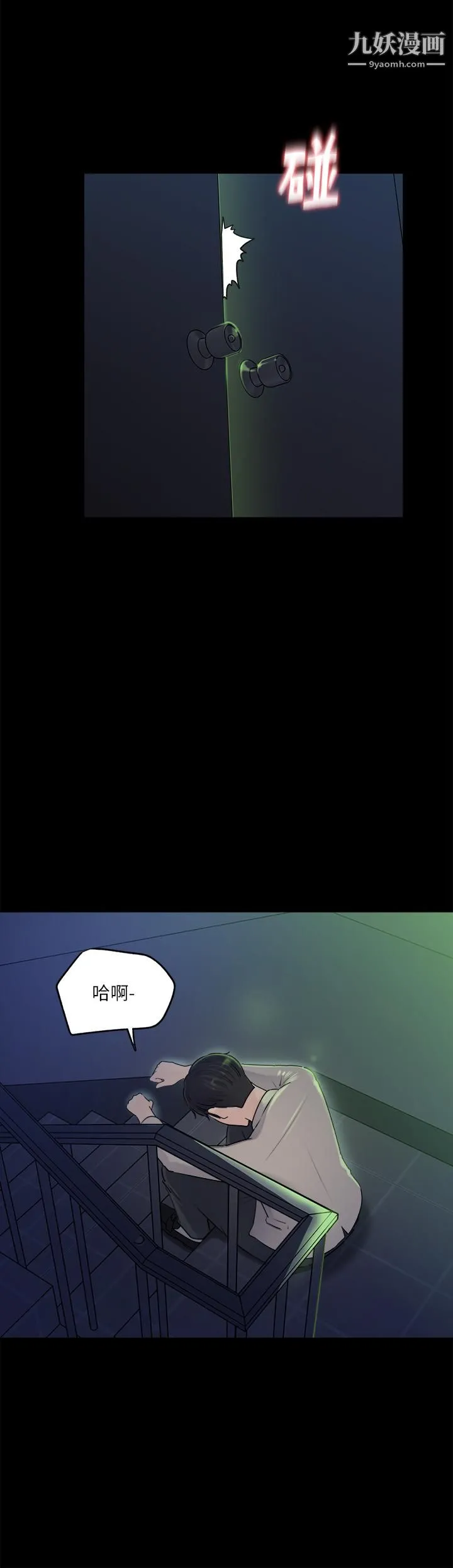深入小姨子 第7话-弥漫在楼梯间的兽慾 第25页