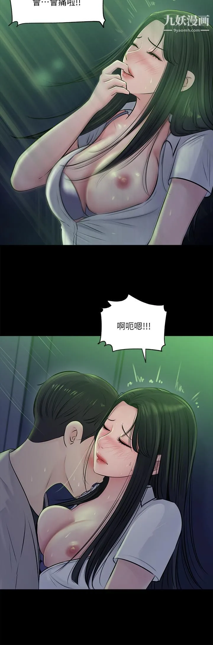 深入小姨子 第7话-弥漫在楼梯间的兽慾 第19页