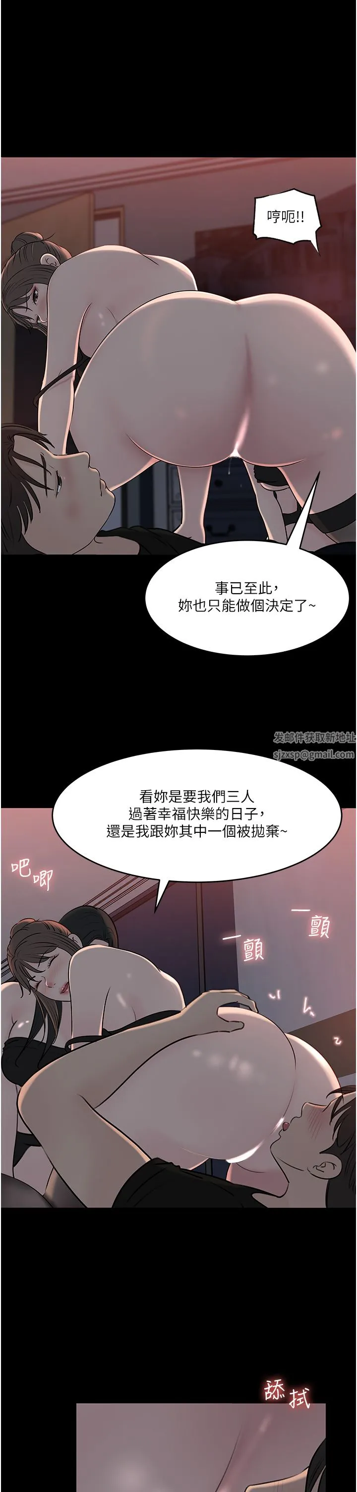 深入小姨子 第50话-最终话-我的两个老婆 第20页