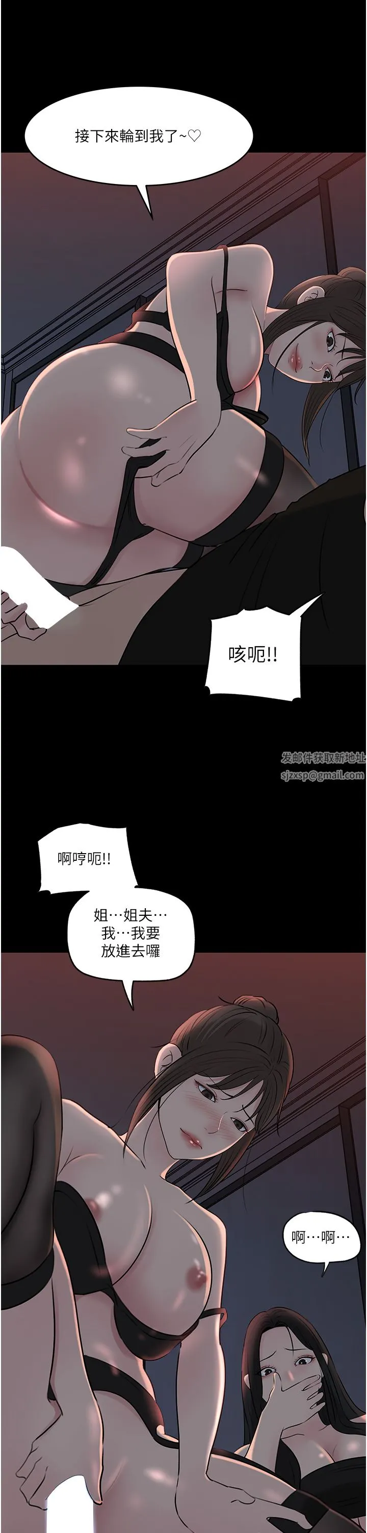 深入小姨子 第50话-最终话-我的两个老婆 第12页