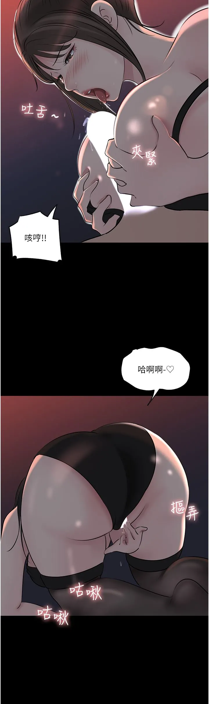 深入小姨子 第50话-最终话-我的两个老婆 第9页