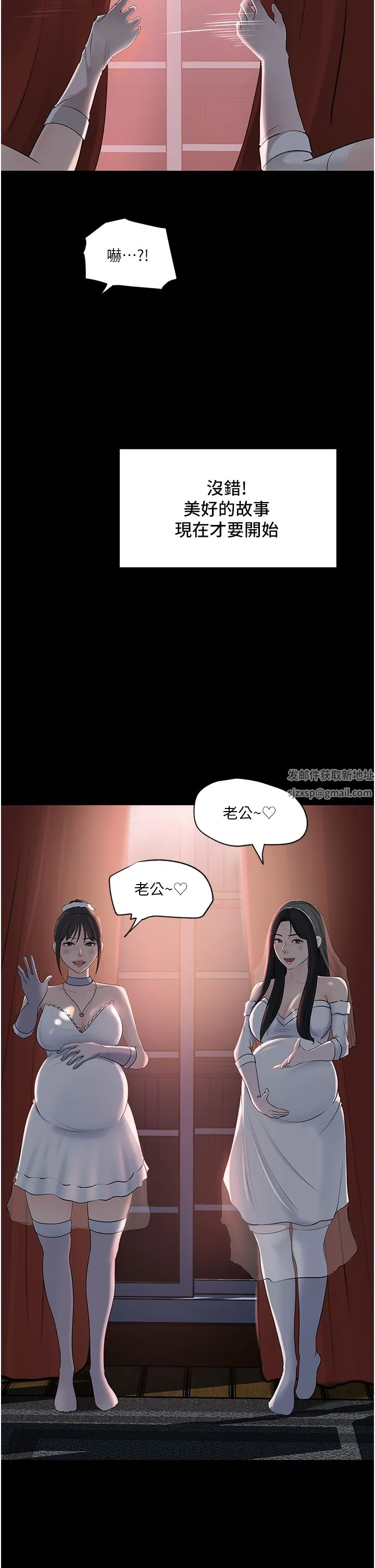 深入小姨子 第50话-最终话-我的两个老婆 第44页