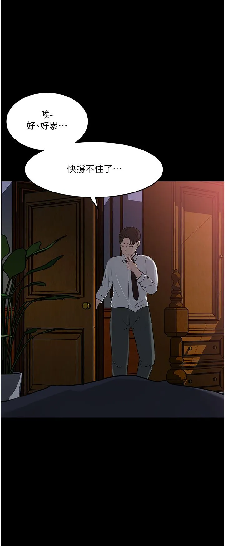 深入小姨子 第50话-最终话-我的两个老婆 第38页