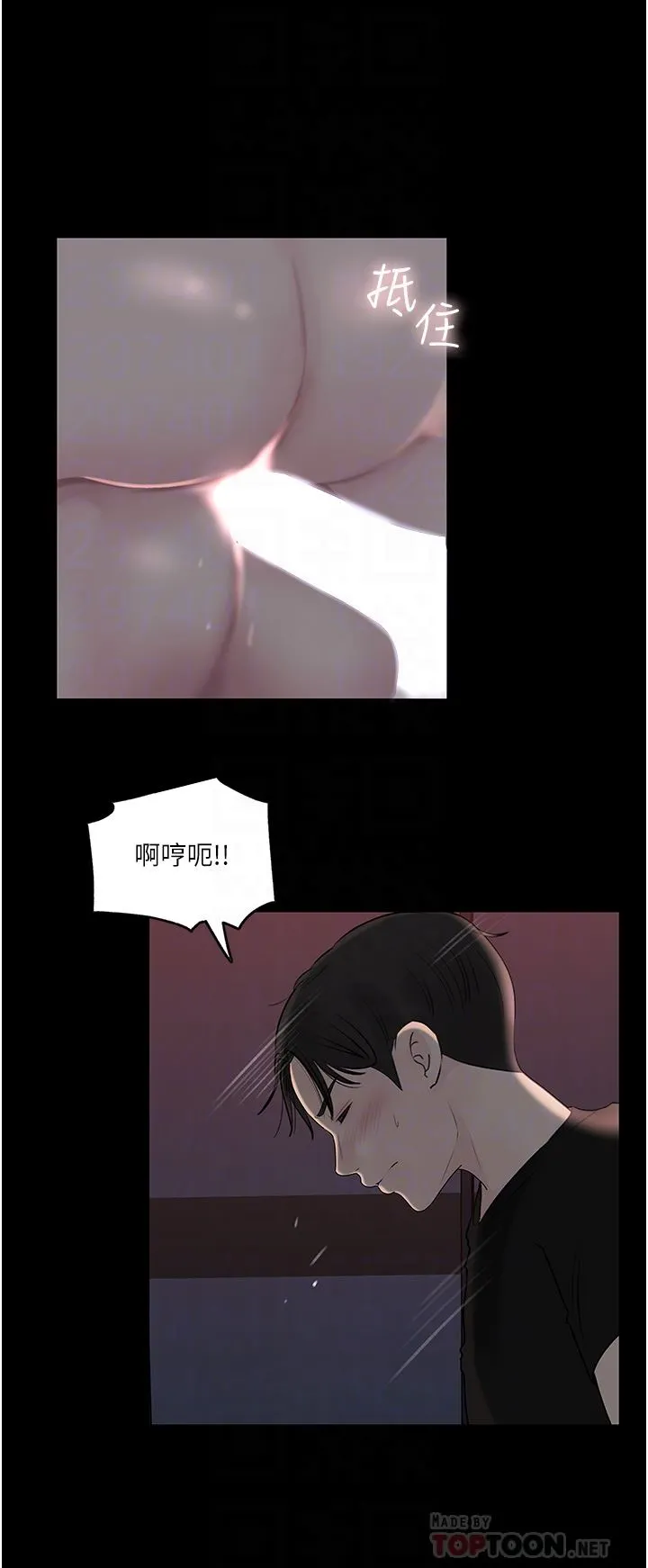 深入小姨子 第50话-最终话-我的两个老婆 第30页