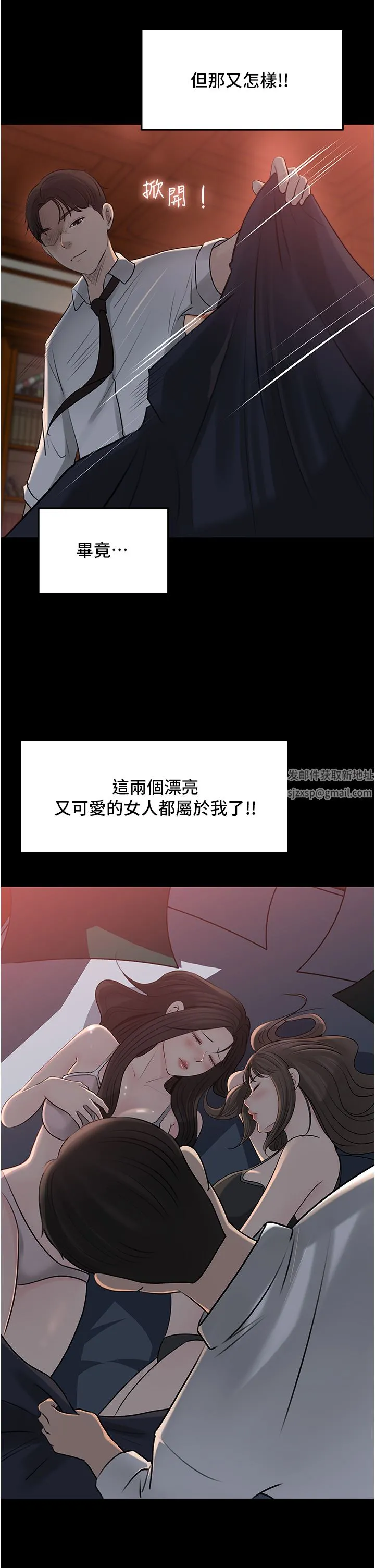 深入小姨子 第50话-最终话-我的两个老婆 第39页