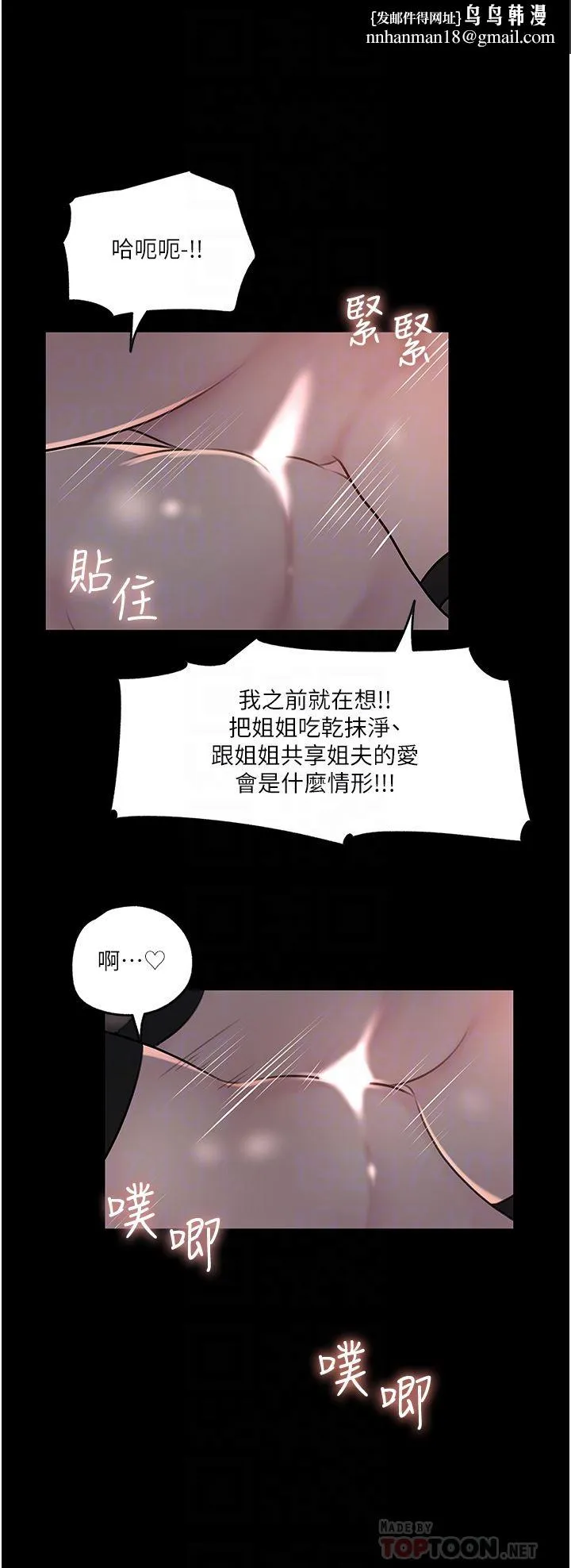 深入小姨子 第50话-最终话-我的两个老婆 第26页