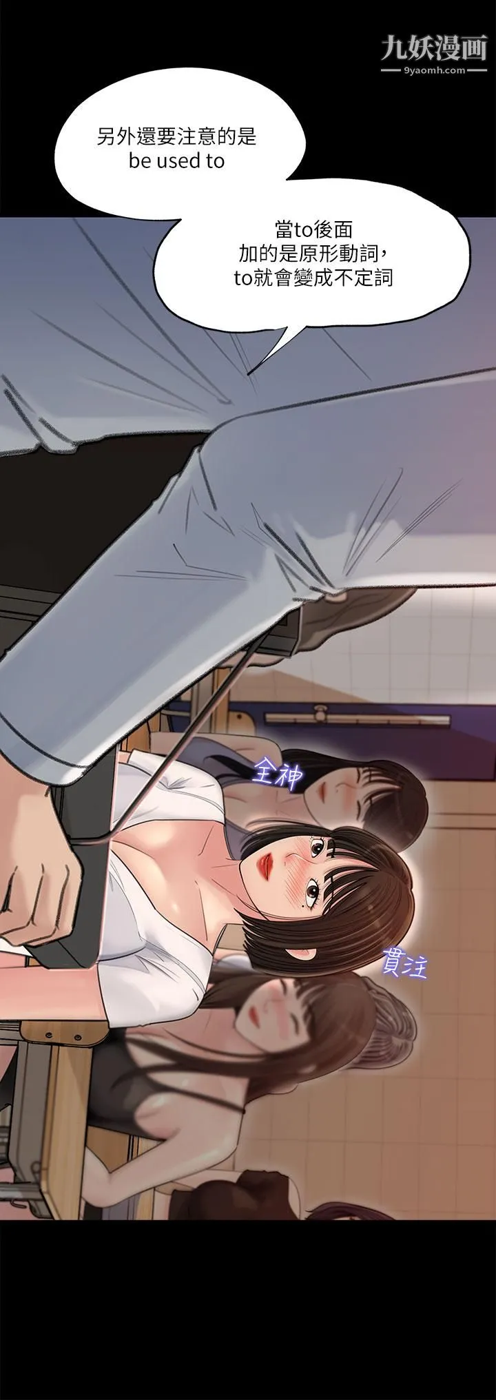 深入小姨子 第1话-公事要冷酷，床事要火热 第2页