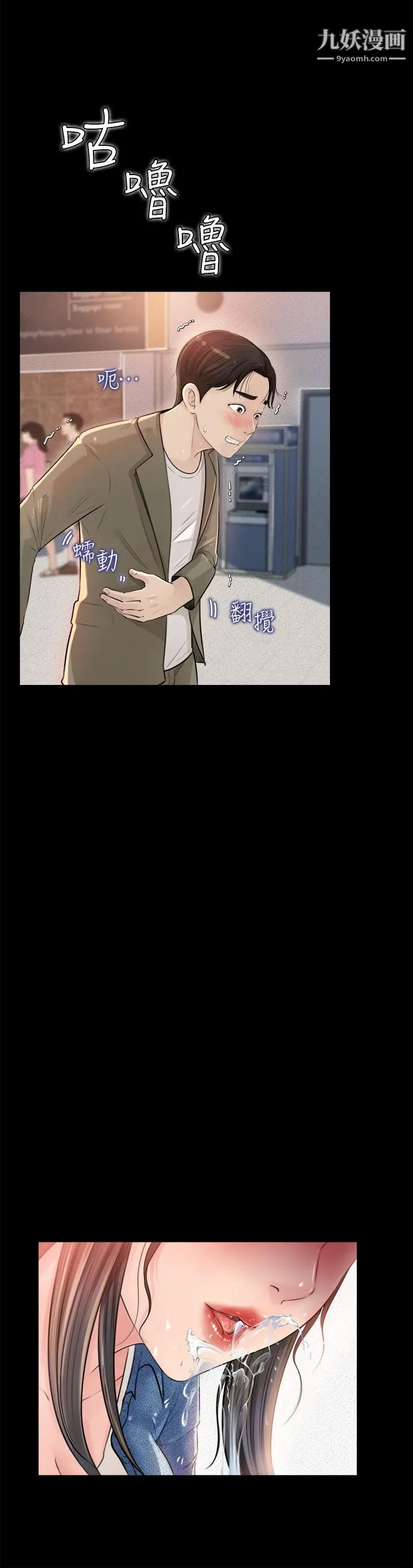 深入小姨子 第1话-公事要冷酷，床事要火热 第42页
