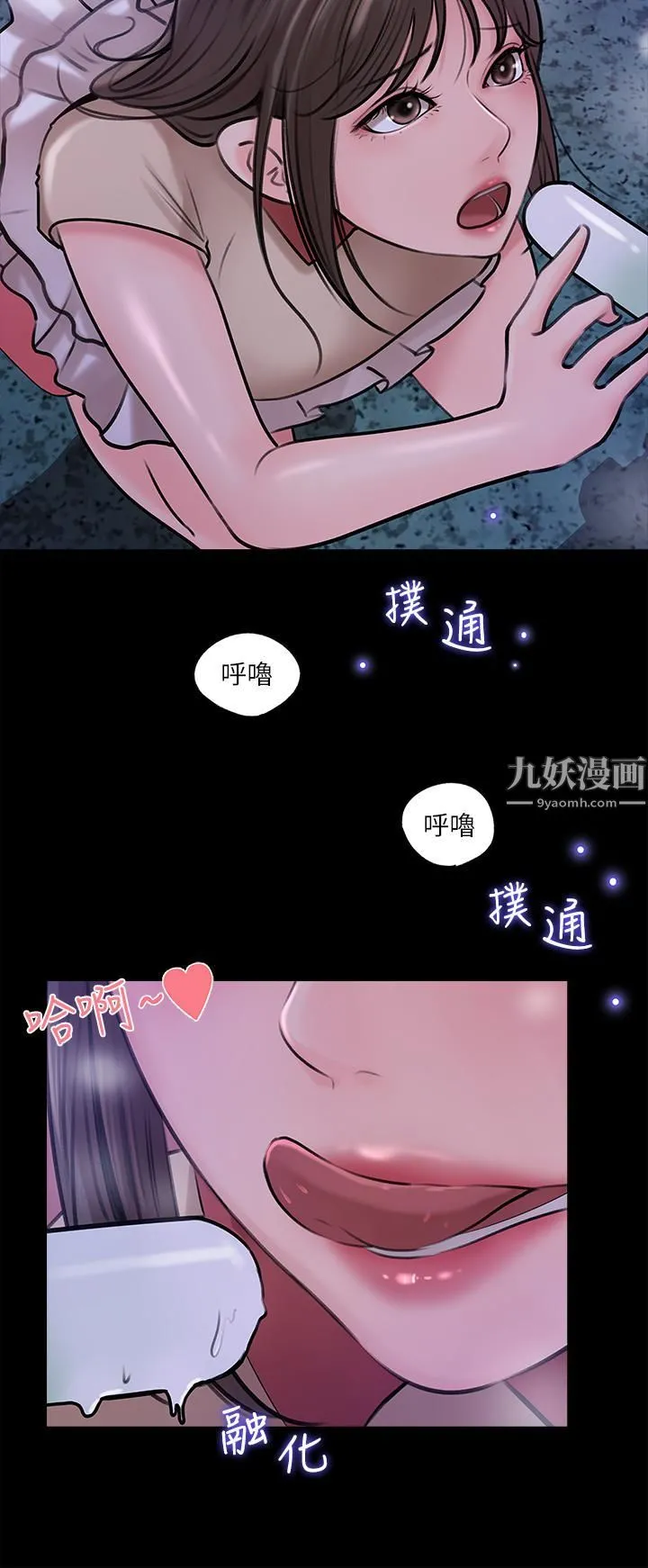 深入小姨子 第13话-姐夫的冰棒在滴汁… 第27页