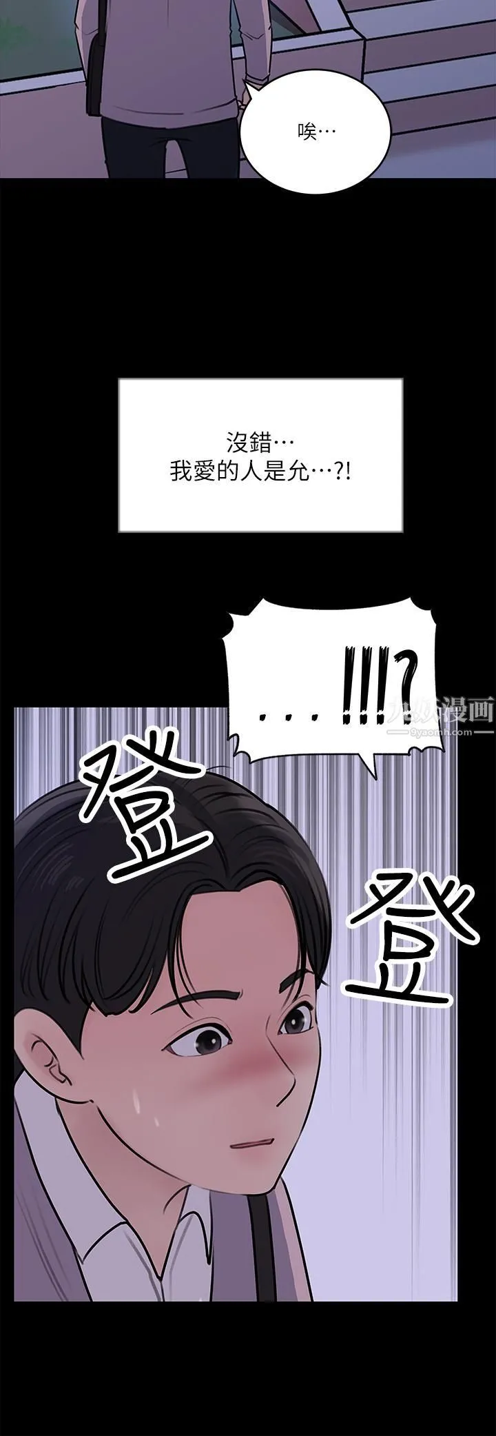 深入小姨子 第13话-姐夫的冰棒在滴汁… 第39页