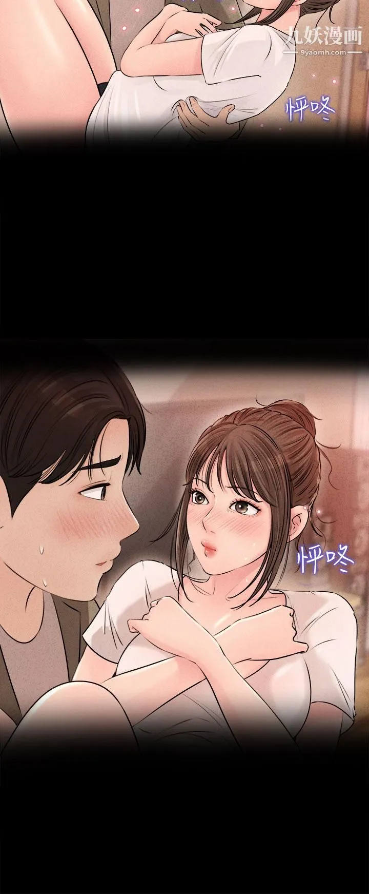深入小姨子 第4话-和小姨子间微妙的气氛 第24页