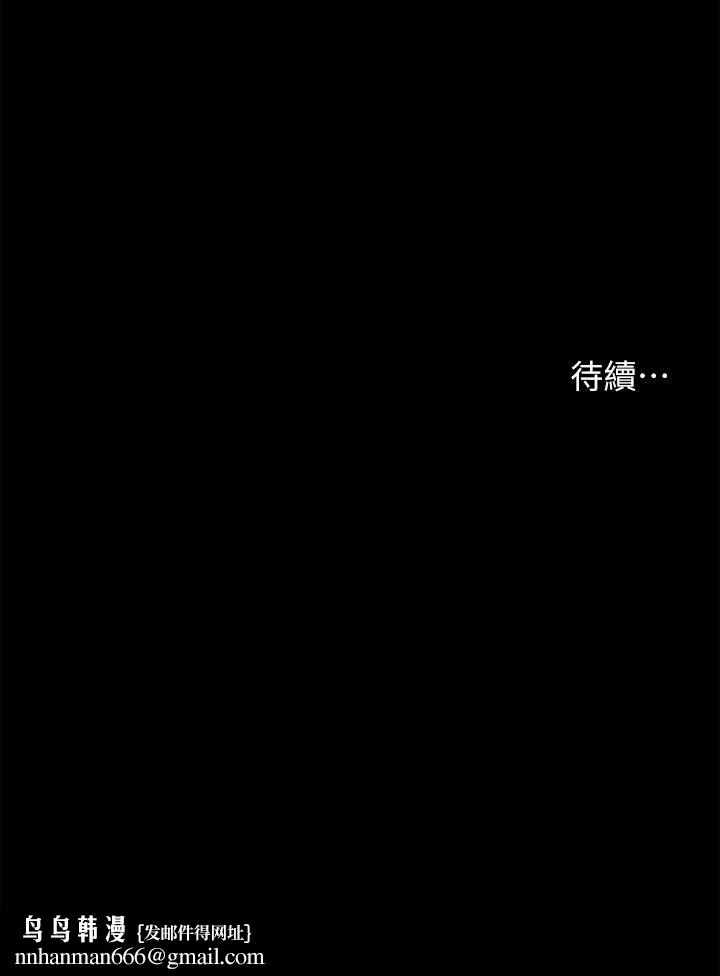 深入小姨子 第21话-妳们俩我都要! 第56页