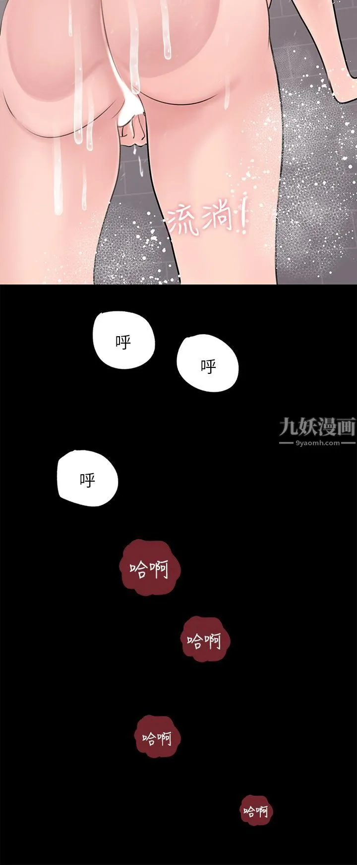 深入小姨子 第21话-妳们俩我都要! 第28页