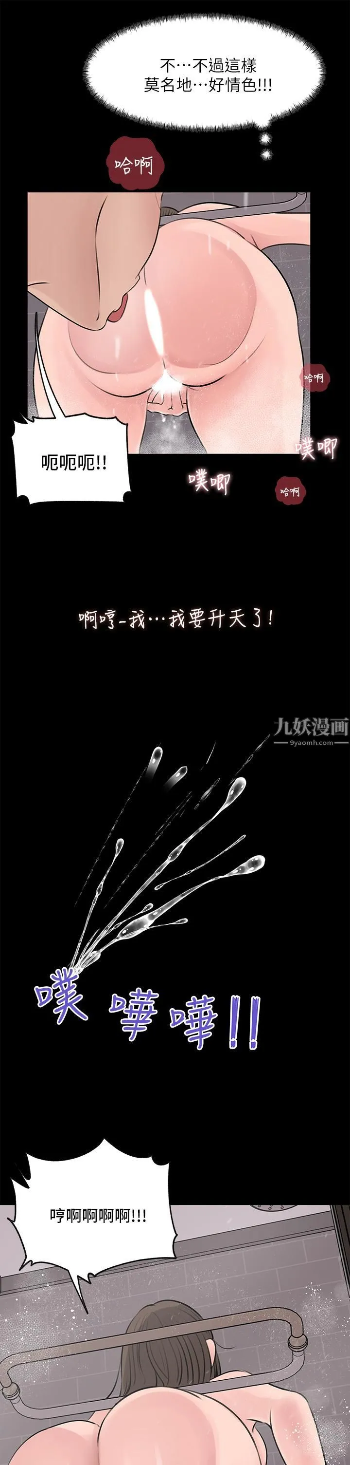 深入小姨子 第21话-妳们俩我都要! 第27页