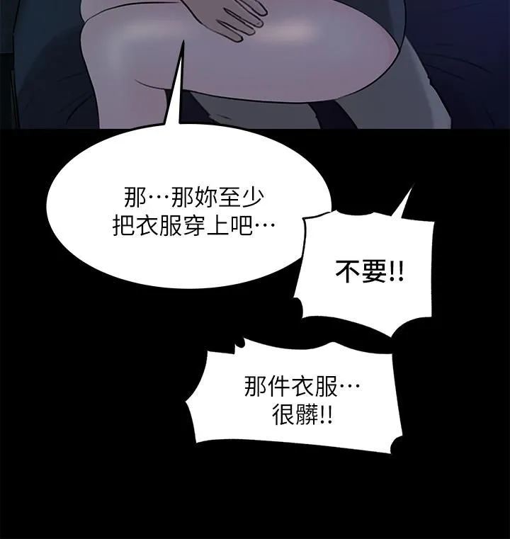 深入小姨子 第21话-妳们俩我都要! 第5页