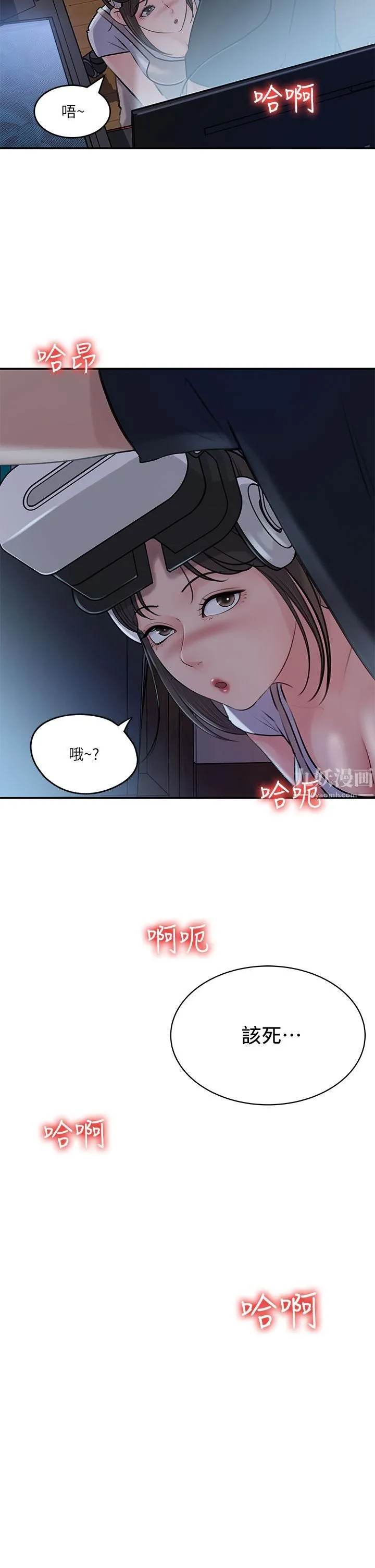深入小姨子 第16话-跟姐夫一起看A片 第2页