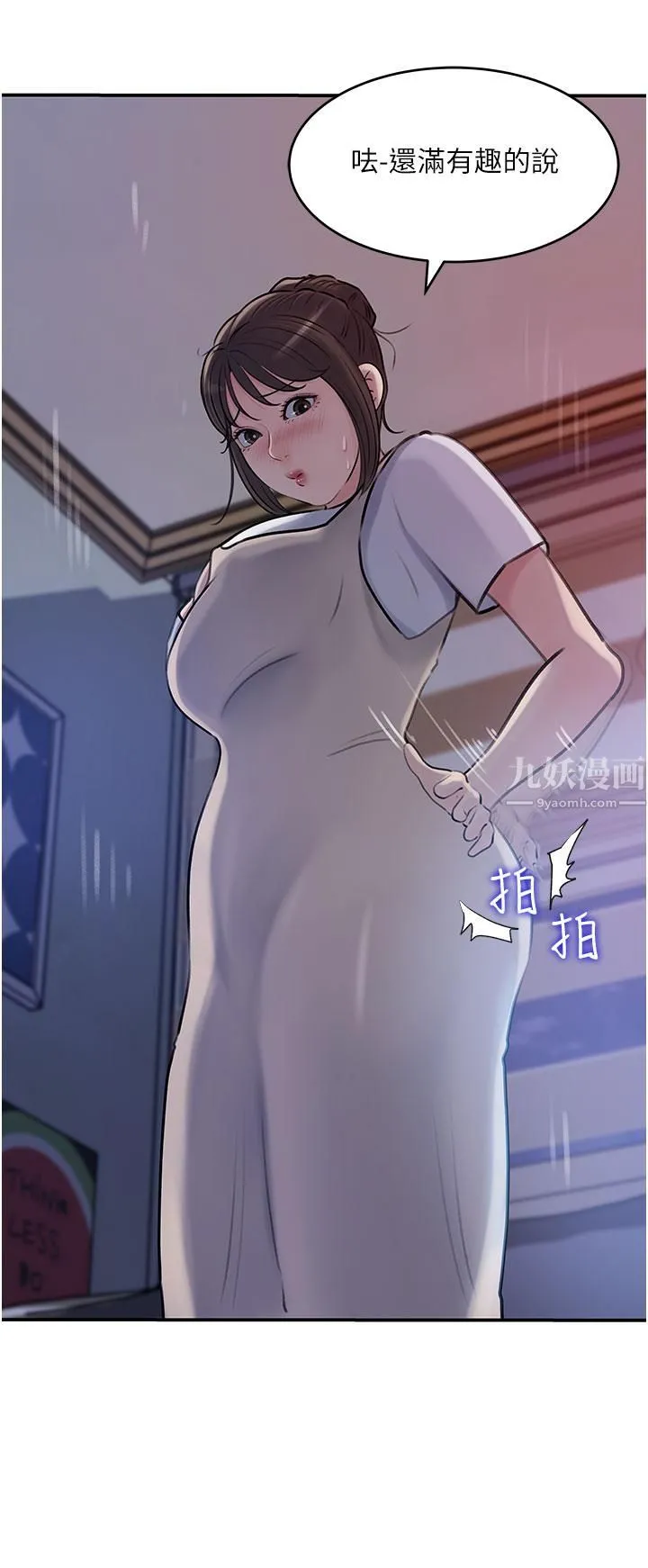 深入小姨子 第16话-跟姐夫一起看A片 第37页