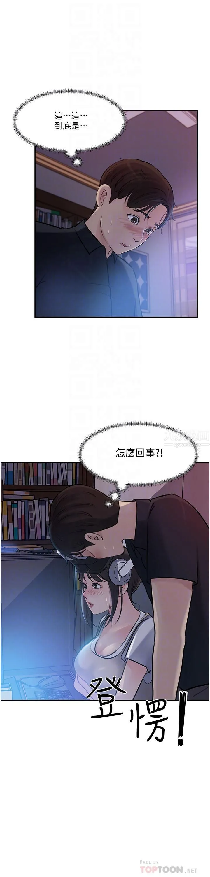 深入小姨子 第16话-跟姐夫一起看A片 第4页