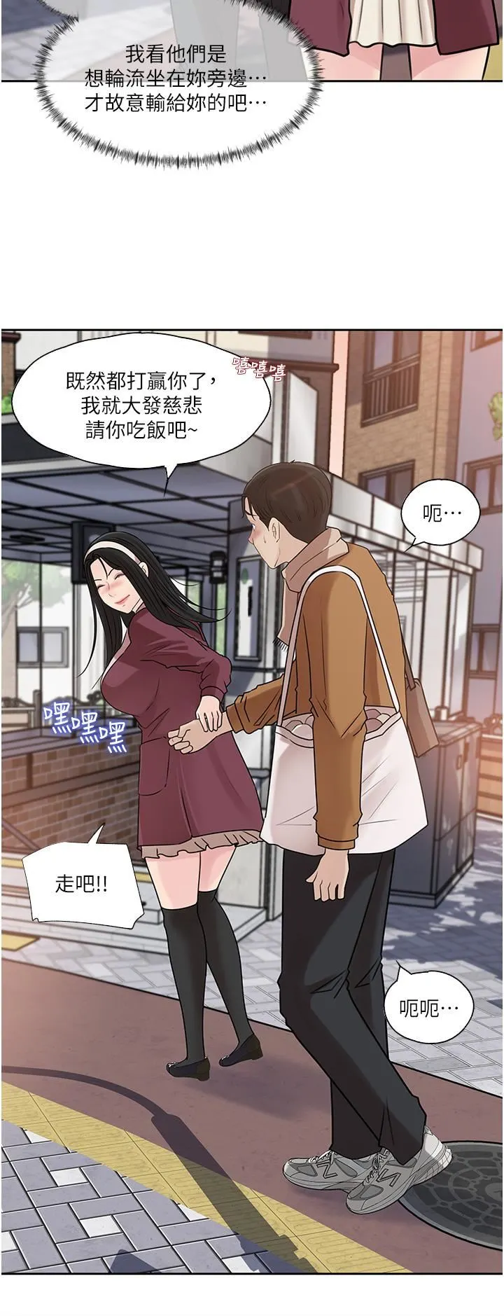 深入小姨子 第39话-竟敢碰我的女人? 第26页