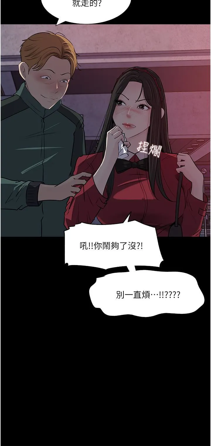 深入小姨子 第39话-竟敢碰我的女人? 第36页