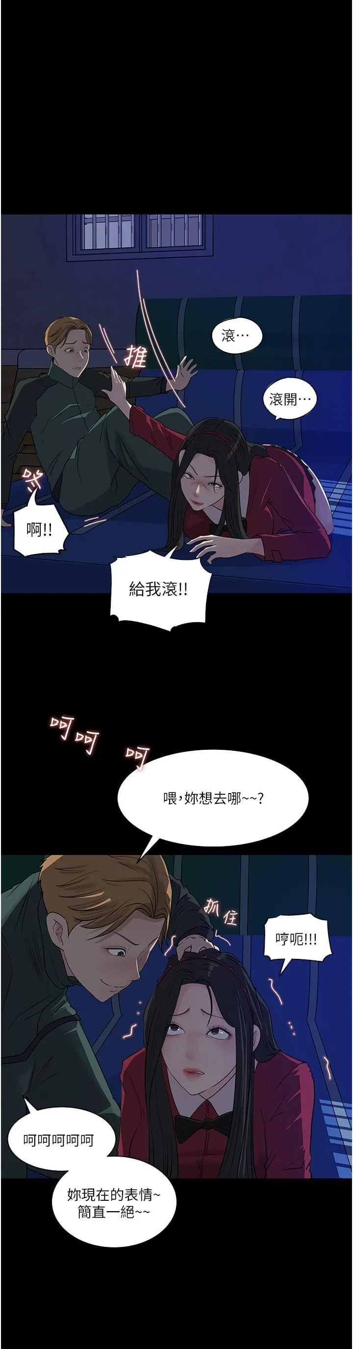 深入小姨子 第39话-竟敢碰我的女人? 第42页