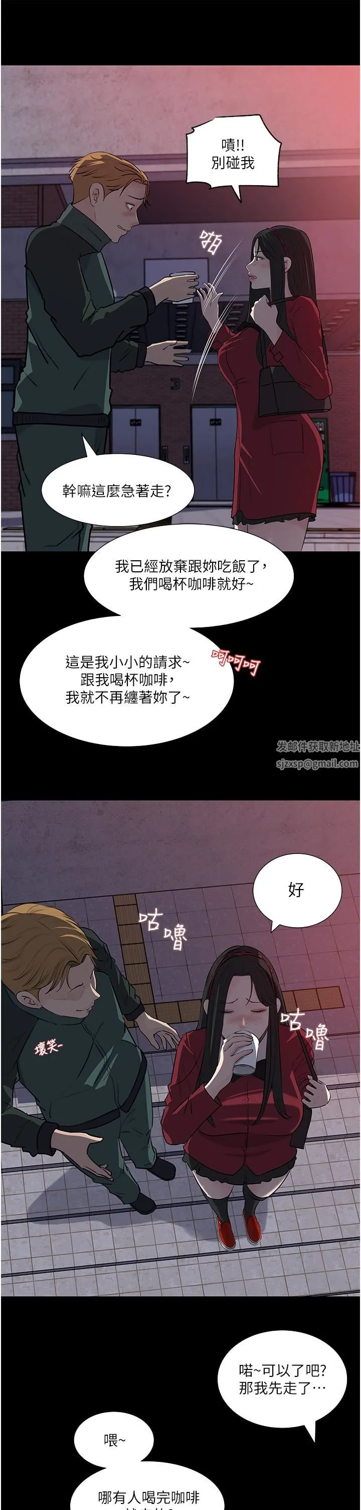 深入小姨子 第39话-竟敢碰我的女人? 第35页