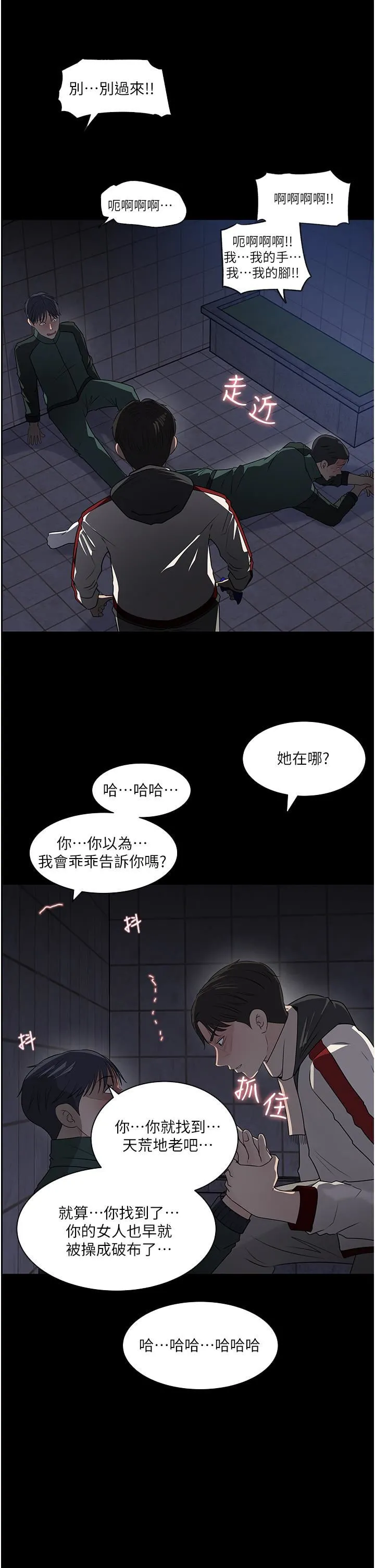 深入小姨子 第39话-竟敢碰我的女人? 第51页