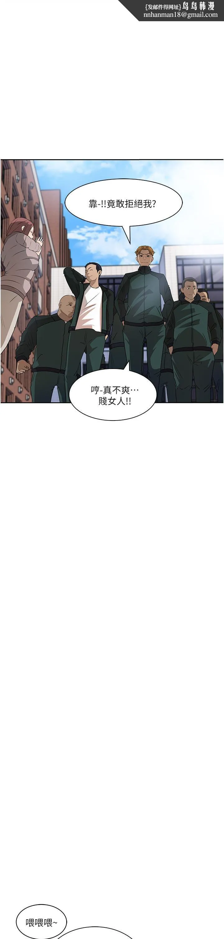 深入小姨子 第39话-竟敢碰我的女人? 第1页